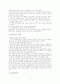 [정신지체 특징] 정신지체 1급 - 정신지체 1급 특징, 정신지체 언어특성, 정신지체 인지능력, 정신지체 언어치료 접근방법 7페이지