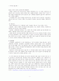 [보웬 (Bowen)][가족치료][가족치료적용 사례] 보웬의 다세대 가족치료이론 - 보웬의 다세대 가족치료이론 분석, 치료목표, 치료과정, 보웬의 이론 적용 사례 3페이지