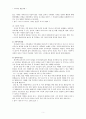 [보웬 (Bowen)][가족치료][가족치료적용 사례] 보웬의 다세대 가족치료이론 - 보웬의 다세대 가족치료이론 분석, 치료목표, 치료과정, 보웬의 이론 적용 사례 5페이지