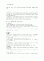 [보웬 (Bowen)][가족치료][가족치료적용 사례] 보웬의 다세대 가족치료이론 - 보웬의 다세대 가족치료이론 분석, 치료목표, 치료과정, 보웬의 이론 적용 사례 8페이지