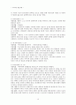 [보웬 (Bowen)][가족치료][가족치료적용 사례] 보웬의 다세대 가족치료이론 - 보웬의 다세대 가족치료이론 분석, 치료목표, 치료과정, 보웬의 이론 적용 사례 10페이지
