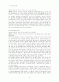 [보웬 (Bowen)][가족치료][가족치료적용 사례] 보웬의 다세대 가족치료이론 - 보웬의 다세대 가족치료이론 분석, 치료목표, 치료과정, 보웬의 이론 적용 사례 14페이지
