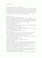 [보웬 (Bowen)][가족치료][가족치료적용 사례] 보웬의 다세대 가족치료이론 - 보웬의 다세대 가족치료이론 분석, 치료목표, 치료과정, 보웬의 이론 적용 사례 15페이지