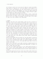 [보웬 (Bowen)][가족치료][가족치료적용 사례] 보웬의 다세대 가족치료이론 - 보웬의 다세대 가족치료이론 분석, 치료목표, 치료과정, 보웬의 이론 적용 사례 16페이지