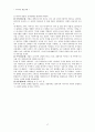 [보웬 (Bowen)][가족치료][가족치료적용 사례] 보웬의 다세대 가족치료이론 - 보웬의 다세대 가족치료이론 분석, 치료목표, 치료과정, 보웬의 이론 적용 사례 17페이지