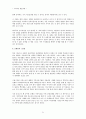 [보웬 (Bowen)][가족치료][가족치료적용 사례] 보웬의 다세대 가족치료이론 - 보웬의 다세대 가족치료이론 분석, 치료목표, 치료과정, 보웬의 이론 적용 사례 21페이지