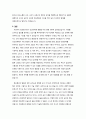[요점정리][인간관계] 정보화 사회, 당신과 나는 홀로 남겨졌다 - -정보화와 인간관계 (개인과 타인과의 관계 형성 과정, 사회과의 관계 형성 과정, 관계 맺기의 방법 및 견해) 4페이지