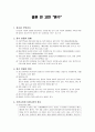 [요점정리] [혼수 비용 증대 문제] 결혼 전 고민“혼수” - 혼수비용 문제의 특징과 혼수비용 문제의 실태 및 한국 혼수 문제 개선방안 2페이지