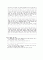 [요점정리] [혼수 비용 증대 문제] 결혼 전 고민“혼수” - 혼수비용 문제의 특징과 혼수비용 문제의 실태 및 한국 혼수 문제 개선방안 4페이지