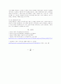 [요점정리] 명절 이혼 - 명절 이혼의 심각성과 해결방안] 명절 이혼 원인, 명절 이혼 특징, 명절 이혼 해결방안 3페이지