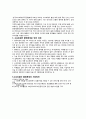 [요점정리 레포트]  소프트웨어 불법복제 유형, 심각성, 소프트웨어 불법복제 해결방안 2페이지