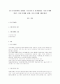 [요점정리 레포트][기러기아빠의 실태와 기러기가족 대책방안] 기러기아빠 정의와 원인 및 문제, 기러기아빠 실태, 기러기아빠 해결방안 1페이지