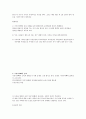 [요점정리 레포트][기러기아빠의 실태와 기러기가족 대책방안] 기러기아빠 정의와 원인 및 문제, 기러기아빠 실태, 기러기아빠 해결방안 2페이지