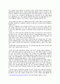 [드론, Dron (무인항공기)] 드론의 개념, 드론 활용, 드론의 변화상, 드론의 장점, 드론의 단점 3페이지
