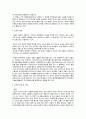 [드론, Dron (무인항공기)] 드론의 개념, 드론 활용, 드론의 변화상, 드론의 장점, 드론의 단점 4페이지