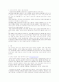 전자 민주주의 (電子民主主義 / Electronic Democracy, E-democracy) - 전자 민주주의 개념, 특징, 기능, 전자 민주주의의 한계, 나아갈 방향 2페이지