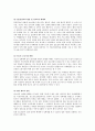 [성 매매 심각성과 해결방안] 성 매매 (性 賣買) - 성 매매의 개념, 성 매매 유형, 성 매매 원인과 실태, 성 매매 대책방안 4페이지