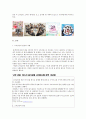 [고부갈등 해결책] ‘고부갈등’ - 고부갈등의 정의와 원인, 고부갈등의 현실과 사례, 고부갈등 해결방안 3페이지