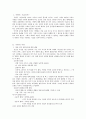 『사랑의 기술 ([The Art of Loving)』을 읽고 _ 에릭 프롬(에리히 프롬 / Erich Fromm) {사랑의 기술을 읽고 난 후 사랑에 대한 레포트, 사랑의 기술 감상문, 사랑의 기술 소감문}
 2페이지