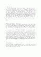 『사랑의 기술 ([The Art of Loving)』을 읽고 _ 에릭 프롬(에리히 프롬 / Erich Fromm) {사랑의 기술을 읽고 난 후 사랑에 대한 레포트, 사랑의 기술 감상문, 사랑의 기술 소감문}
 4페이지