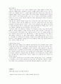 [간통죄 폐지] 간통의 개념, 간통죄 존치 입장과 간통죄 폐지 입장, 간통죄 조항 폐지여부의 구체적 논의, 간통죄 폐지 결정과 향후 과제 5페이지