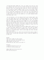[간통죄 폐지] 간통의 개념, 간통죄 존치 입장과 간통죄 폐지 입장, 간통죄 조항 폐지여부의 구체적 논의, 간통죄 폐지 결정과 향후 과제 6페이지