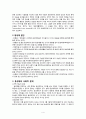 [동성애의 심각성과 해결방안] 동성애 (同性愛) - 동성애와 트랜스젠더(Trans-Gender)의 개념정의, 동성애 원인, 동성애 특징, 동성애 현황, 동성애 문제점, 동성애 해결방안 4페이지