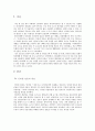 [인터넷 언론 (온라인 저널리즘)] 인터넷 언론 개념, 인터넷 언론 특징, 인터넷 언론 문제점 해결방안 2페이지
