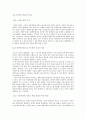 [인터넷 언론 (온라인 저널리즘)] 인터넷 언론 개념, 인터넷 언론 특징, 인터넷 언론 문제점 해결방안 3페이지