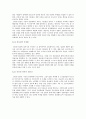 [인터넷 언론 (온라인 저널리즘)] 인터넷 언론 개념, 인터넷 언론 특징, 인터넷 언론 문제점 해결방안 4페이지