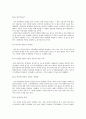 [인터넷 언론 (온라인 저널리즘)] 인터넷 언론 개념, 인터넷 언론 특징, 인터넷 언론 문제점 해결방안 5페이지