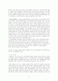 [소셜커머스 (Social Commerce)] 소셜커머스의 개념과 등장배경, 소셜커머스의 장단점, 소셜커머스 전망 5페이지