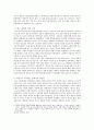 [인터넷범죄] 사이버불링 (cyberbullying) - 사이버불링의 개념, 사이버불링 특징, 사이버불링 사례, 사이버불링 해결방안 4페이지