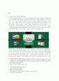 [인터넷범죄] 사이버불링 (cyberbullying) - 사이버불링의 개념, 사이버불링 특징, 사이버불링 사례, 사이버불링 해결방안 5페이지