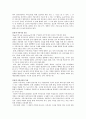 [인터넷 커뮤니티 (internet community)] 인터넷 커뮤니티의 정의, 인터넷 커뮤니티 특징, 인터넷 커뮤니티 현황, 인터넷 커뮤니티 사례 3페이지