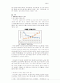 [현대사회와 사회문제 레포트] [세대갈등 심각성과 해결방안] 세대갈등 - 세대갈등의 특징, 세대갈등 원인, 세대갈등 심각성, 세대갈등 해결방안 4페이지