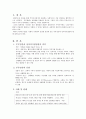[부부강간의 성립과 해결방안] 부부강간 - 부부강간의 의미, 부부강간 유형, 부부강간 심각성, 부부강간 찬반 논의, 부부강간 해결방안 2페이지