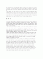 [부부강간의 성립과 해결방안] 부부강간 - 부부강간의 의미, 부부강간 유형, 부부강간 심각성, 부부강간 찬반 논의, 부부강간 해결방안 5페이지
