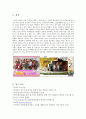 [국제결혼과 매매혼] 국제 매매혼 - 매매혼의 개념, 매매혼의 특징, 매매혼의 현황, 매매혼 근절 방안 6페이지