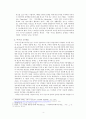 [당신이 흘린 정보, 쿠키(cookie)] 쿠키의 개념, 쿠키의 특징, 쿠키의 문제점, 쿠키 규제, 사용 전망 5페이지