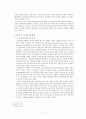 [당신이 흘린 정보, 쿠키(cookie)] 쿠키의 개념, 쿠키의 특징, 쿠키의 문제점, 쿠키 규제, 사용 전망 6페이지