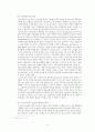 [당신이 흘린 정보, 쿠키(cookie)] 쿠키의 개념, 쿠키의 특징, 쿠키의 문제점, 쿠키 규제, 사용 전망 7페이지