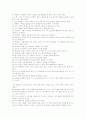 [사랑의 형태와 종류] 사랑의 유형 - 사랑의 개념과 형태 및 사랑의 유형 분석, 사랑 개념, 사랑 특징 7페이지