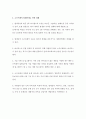[소프트웨어의 불법복제 (Software Piracy)] 소프트웨어의 불법복제 현황, 소프트웨어의 불법복제 문제점, 소프트웨어의 불법복제 피해, 심각성, 소프트웨어의 불법복제 해결방안 6페이지