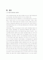 [소프트웨어의 불법복제 (Software Piracy)] 소프트웨어의 불법복제 현황, 소프트웨어의 불법복제 문제점, 소프트웨어의 불법복제 피해, 심각성, 소프트웨어의 불법복제 해결방안 7페이지