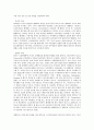 [스마트 워크  최종 Report] 스마트 워크 (Smart Work) - 스마트 워크의 개념(정의)과 등장 배경 및 스마트 워크 장단점 및 사례 7페이지