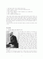 [자살문제 해결방안] 자살(自殺)의 심각성, 자살의 실태, 자살에  고찰과 해결 방안 3페이지