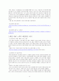 [자살문제 해결방안] 자살(自殺)의 심각성, 자살의 실태, 자살에  고찰과 해결 방안 10페이지