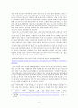 [자살문제 해결방안] 자살(自殺)의 심각성, 자살의 실태, 자살에  고찰과 해결 방안 11페이지