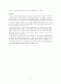 [자살문제 해결방안] 자살(自殺)의 심각성, 자살의 실태, 자살에  고찰과 해결 방안 12페이지